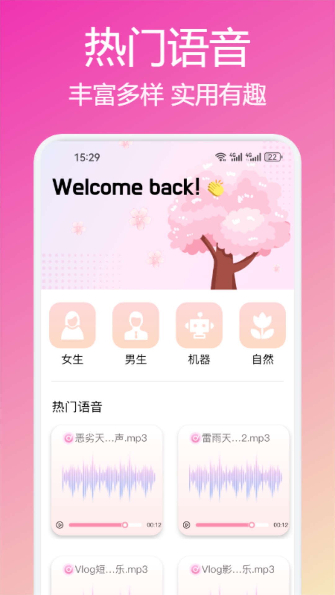 应用截图1预览