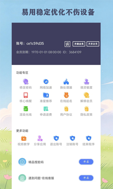 应用截图4预览