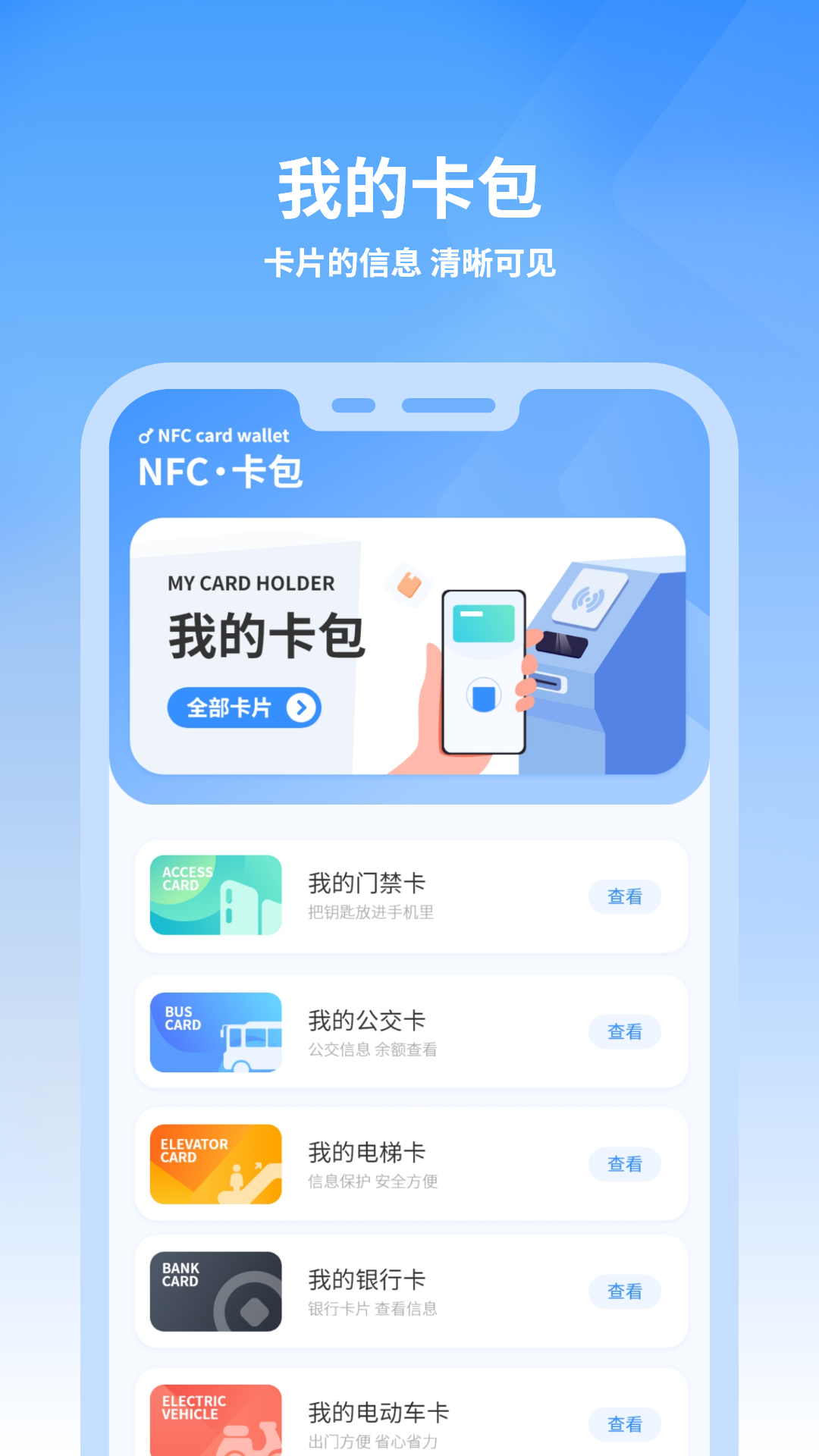 应用截图3预览