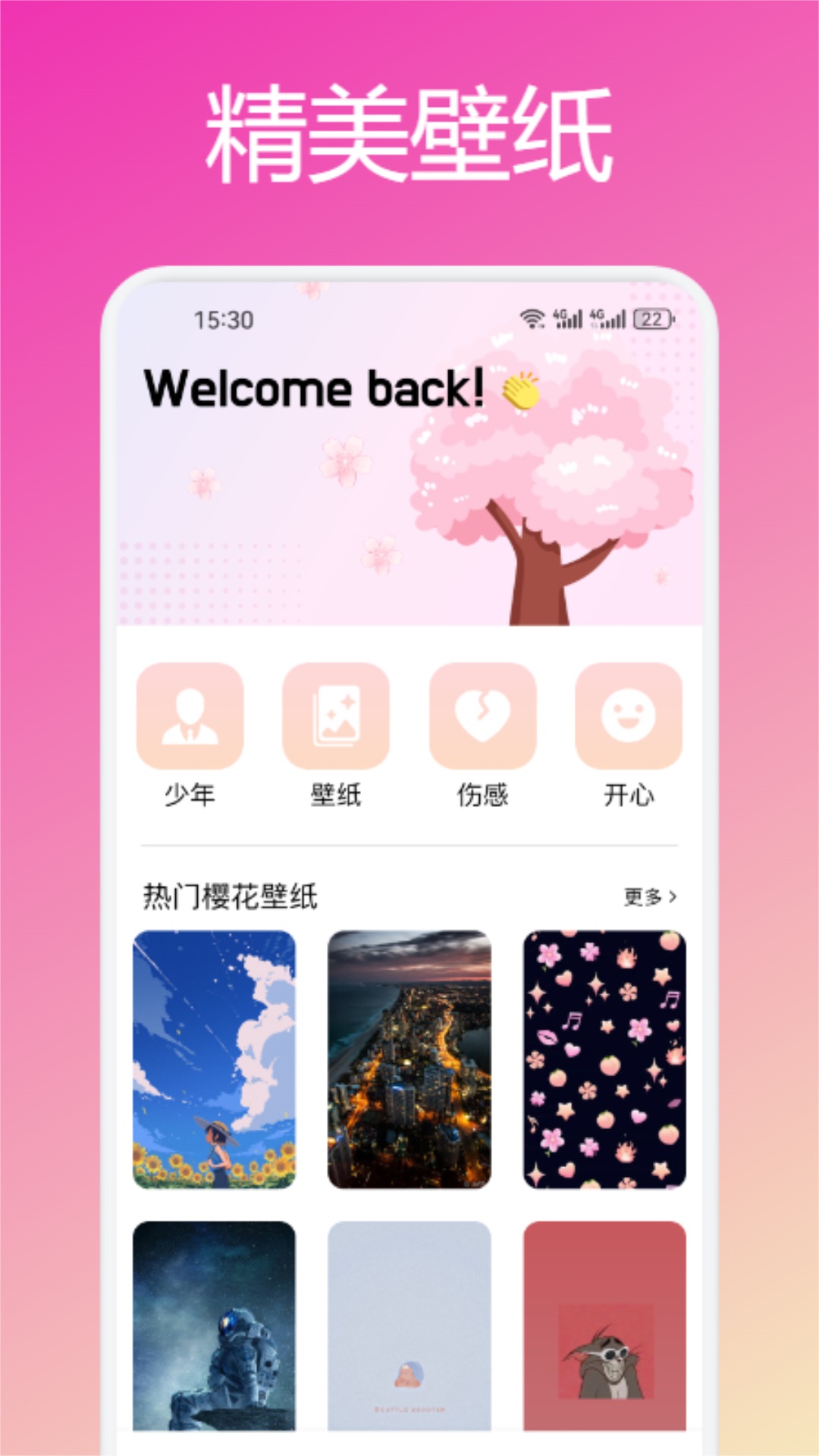 应用截图2预览