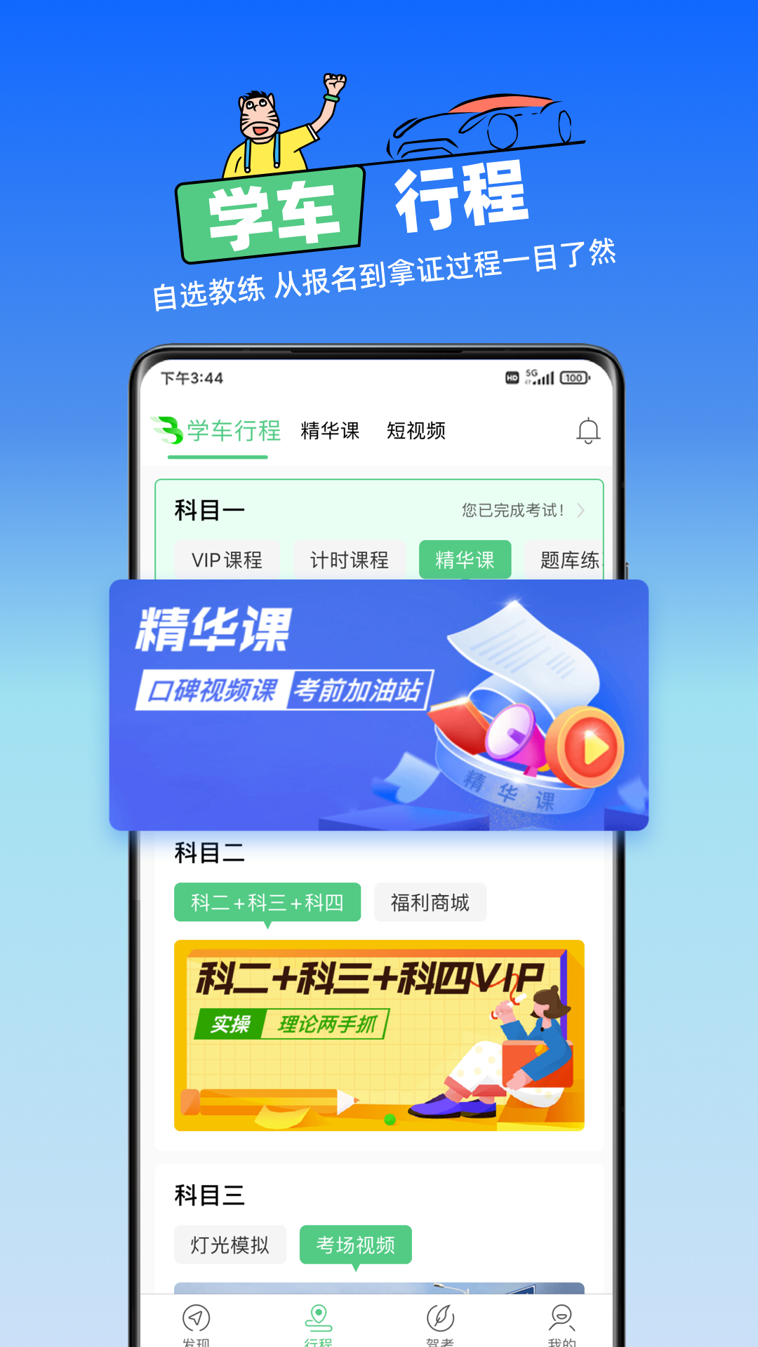 应用截图2预览