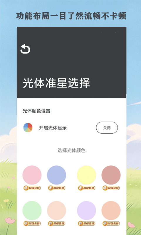 应用截图3预览