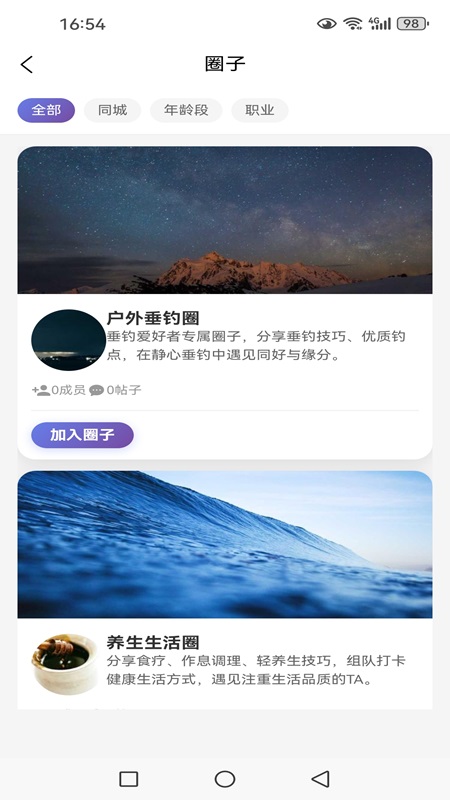 应用截图3预览