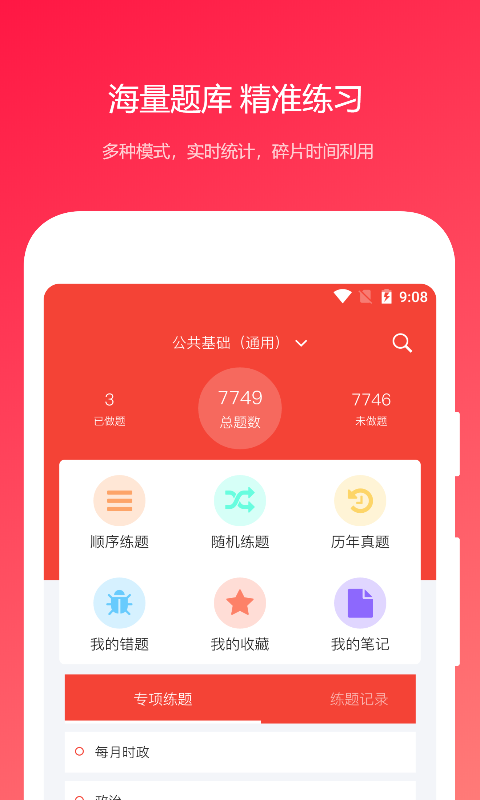 应用截图1预览