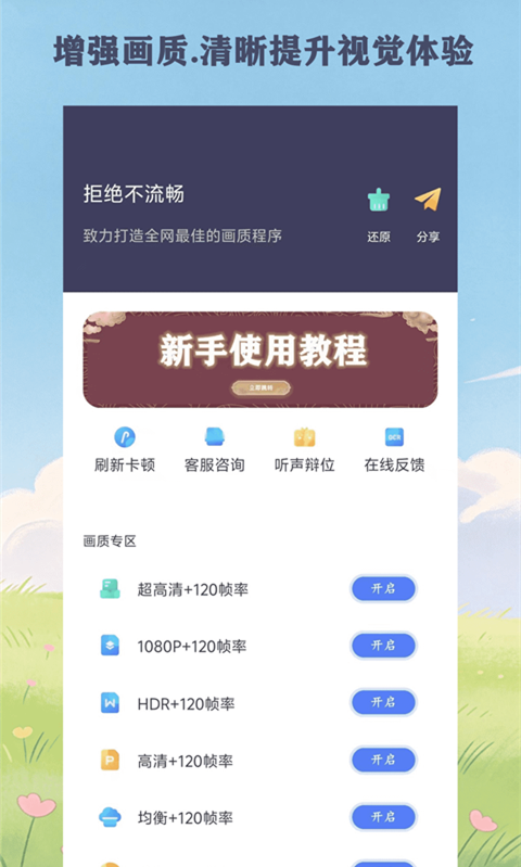 应用截图1预览