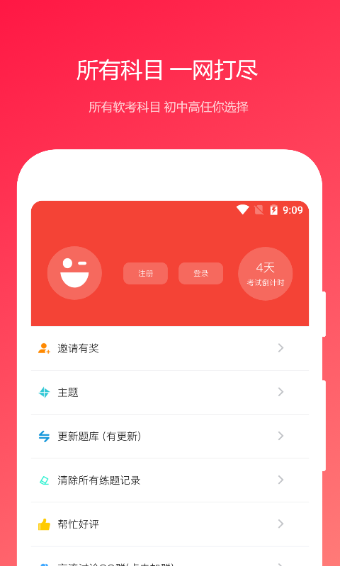 应用截图4预览