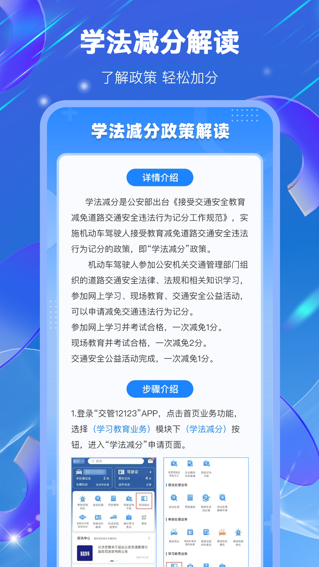 应用截图5预览