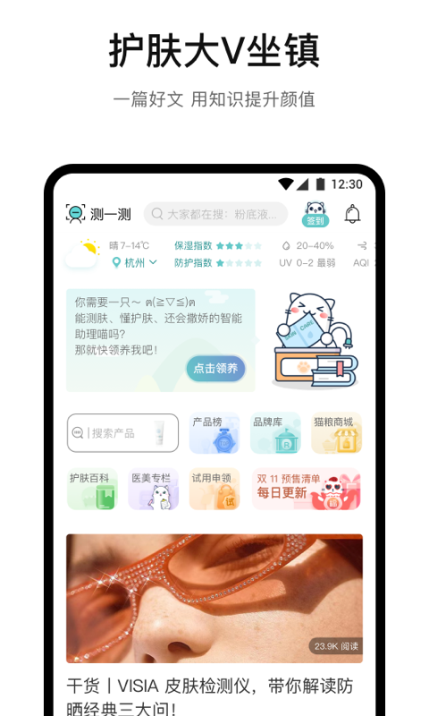 应用截图5预览