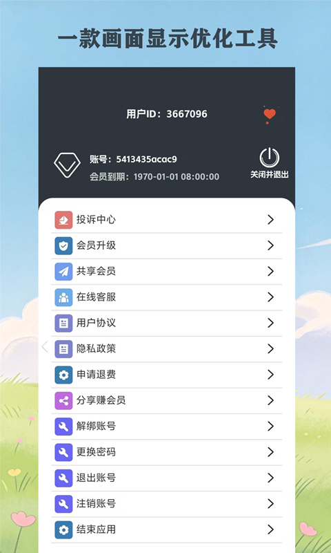应用截图4预览