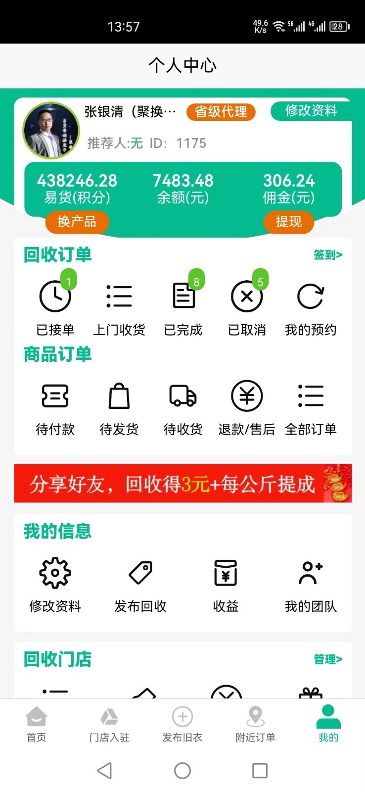 应用截图4预览