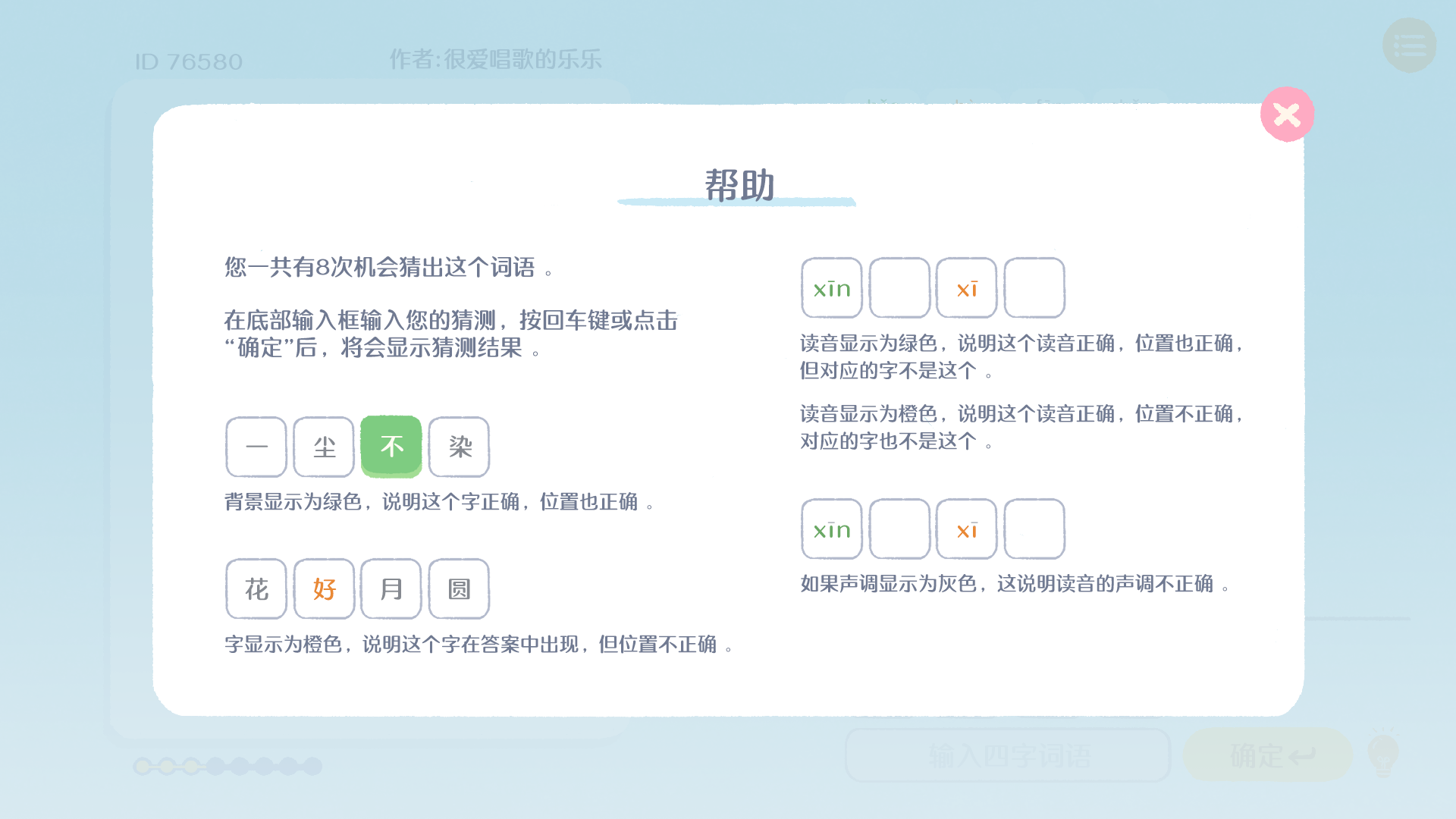 应用截图5预览