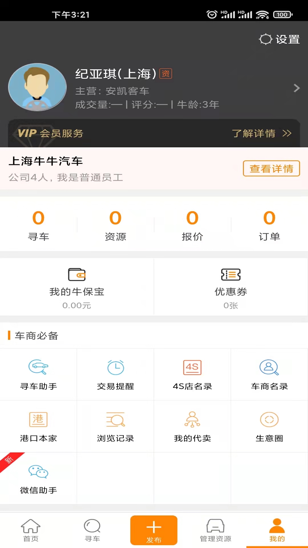 应用截图5预览