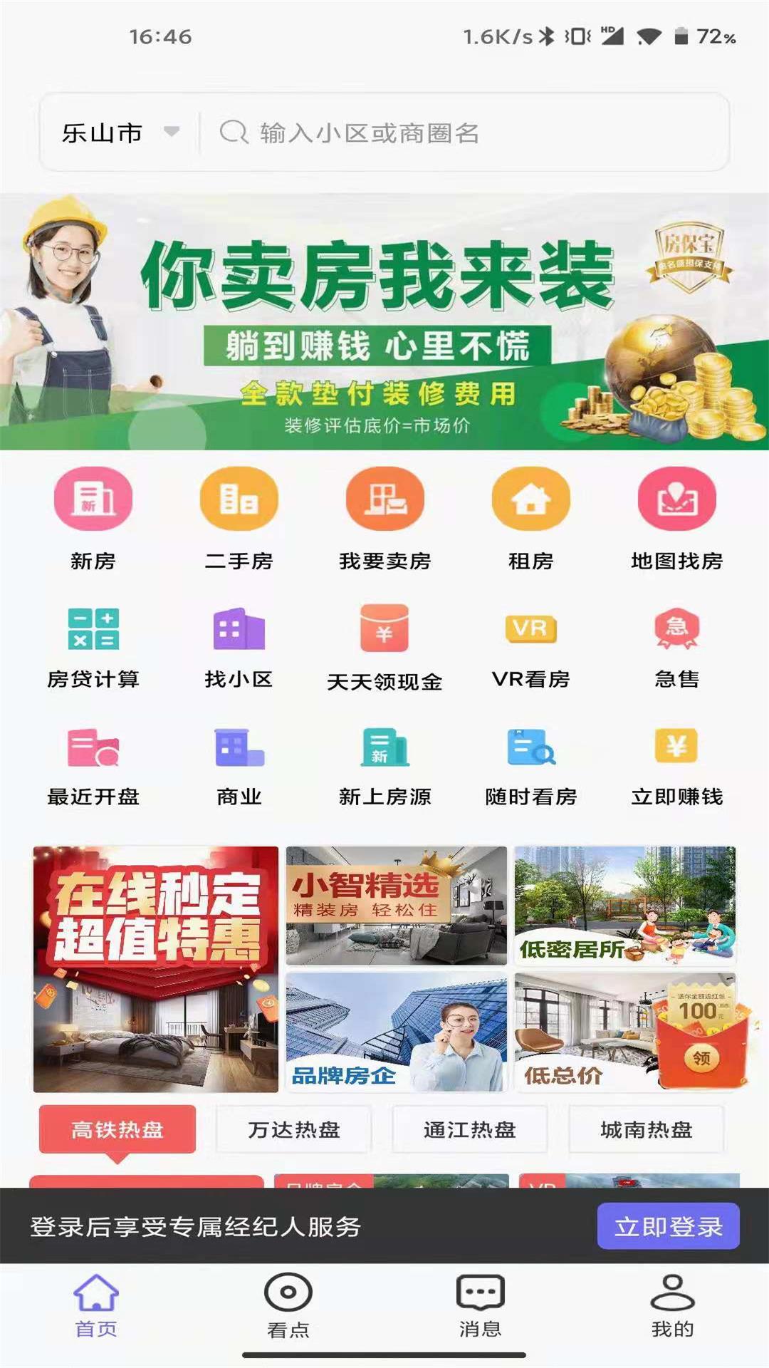 应用截图2预览