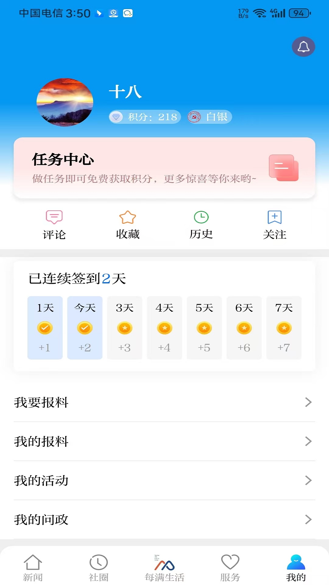 应用截图2预览