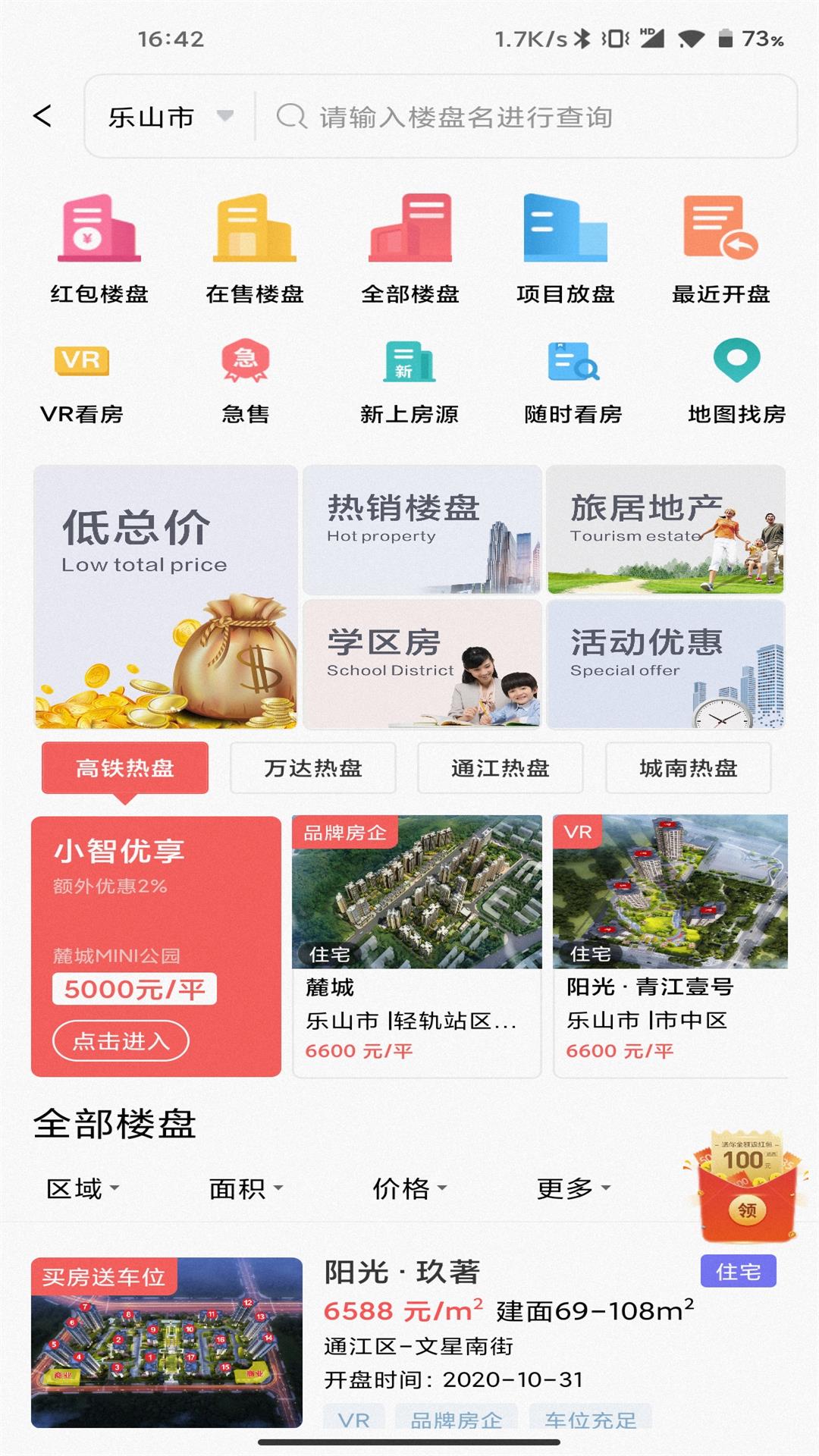 应用截图4预览