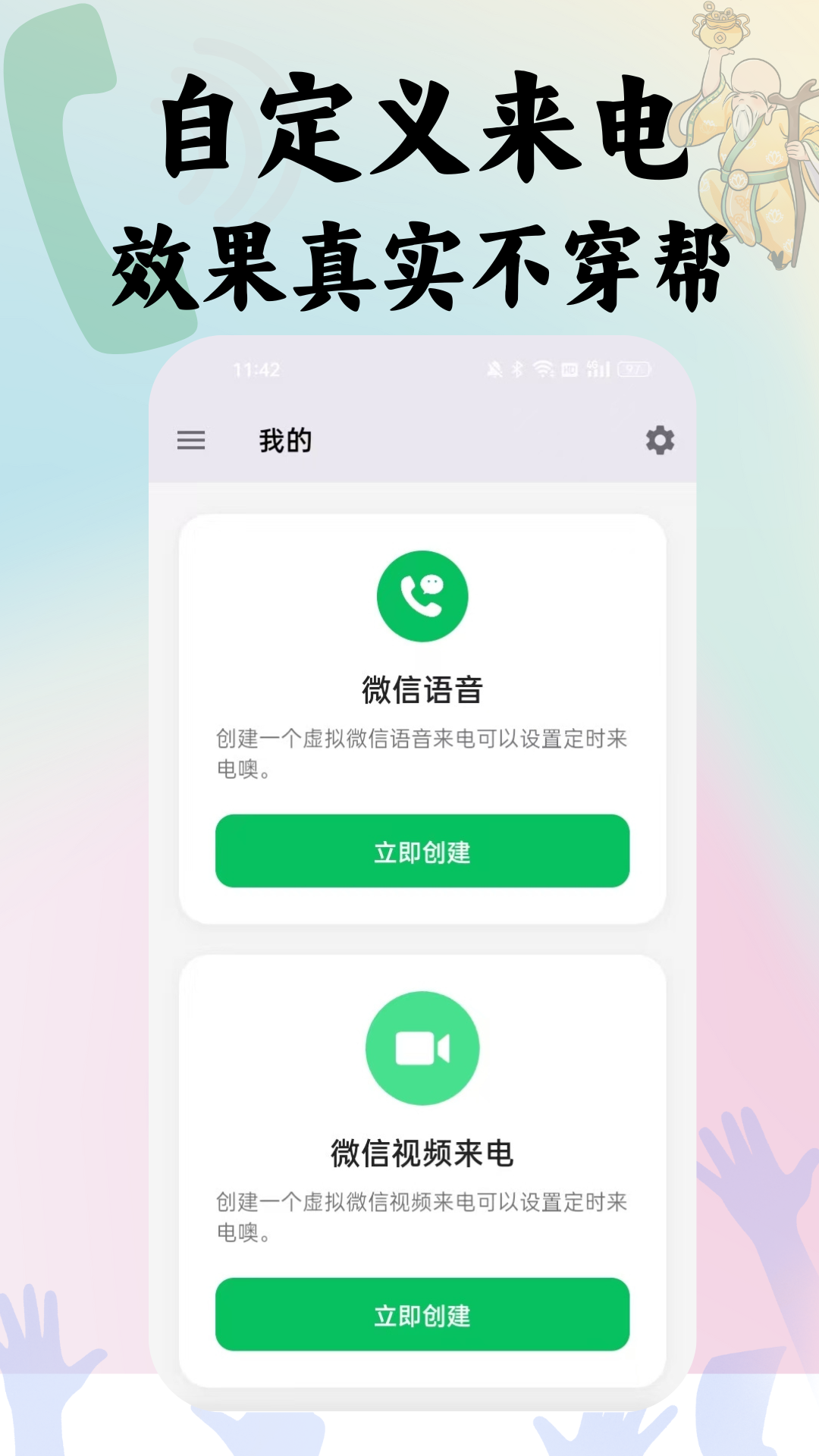 应用截图1预览