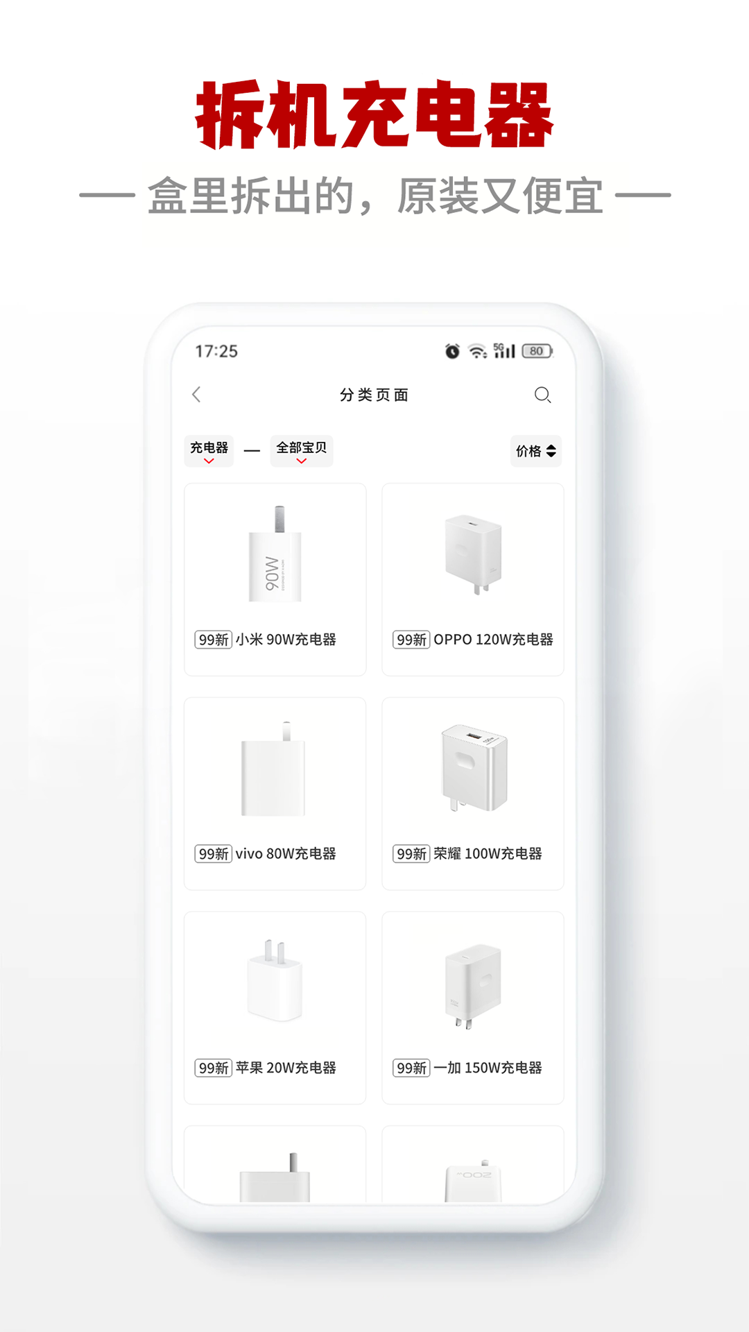 应用截图4预览