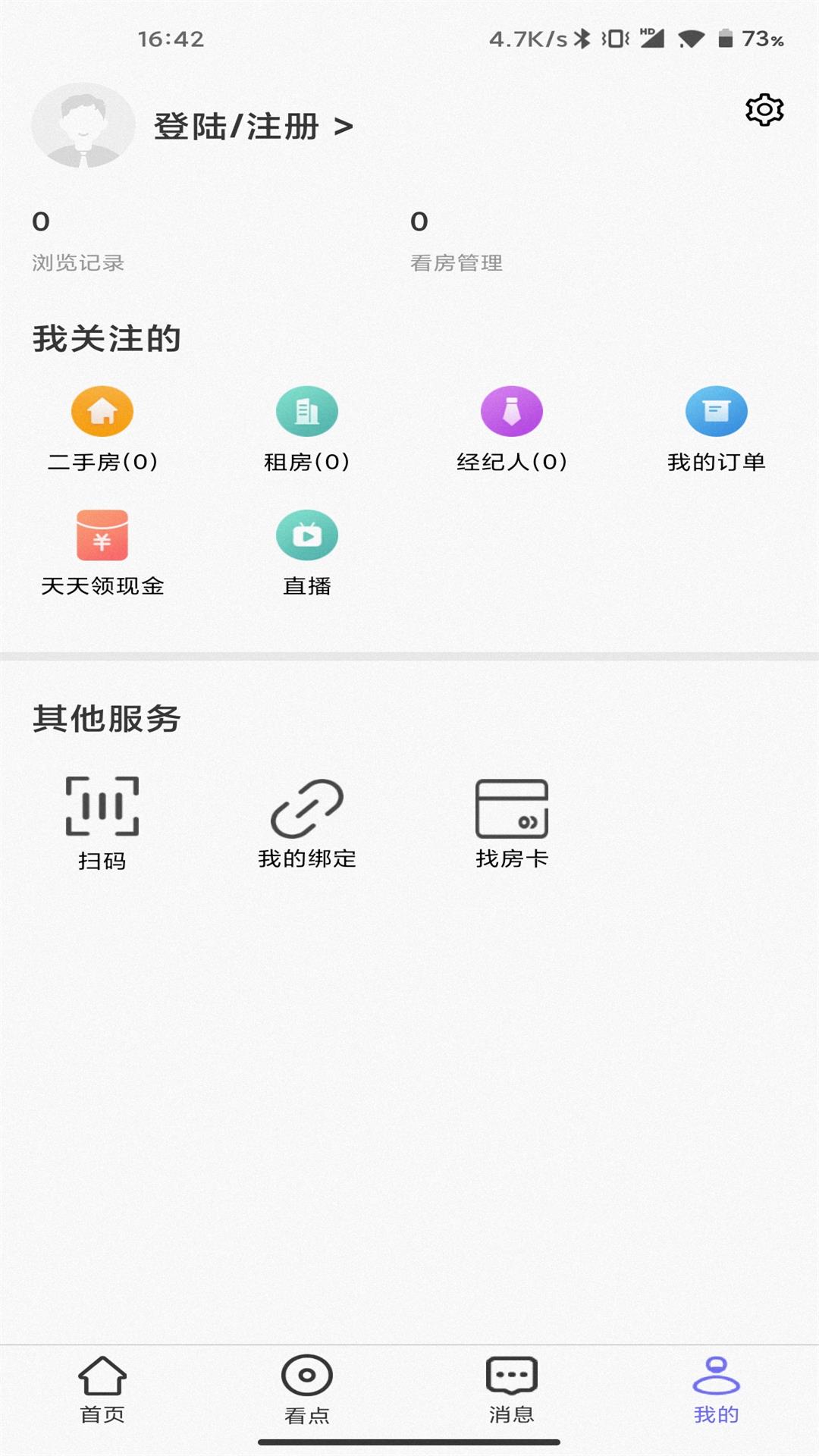 应用截图5预览