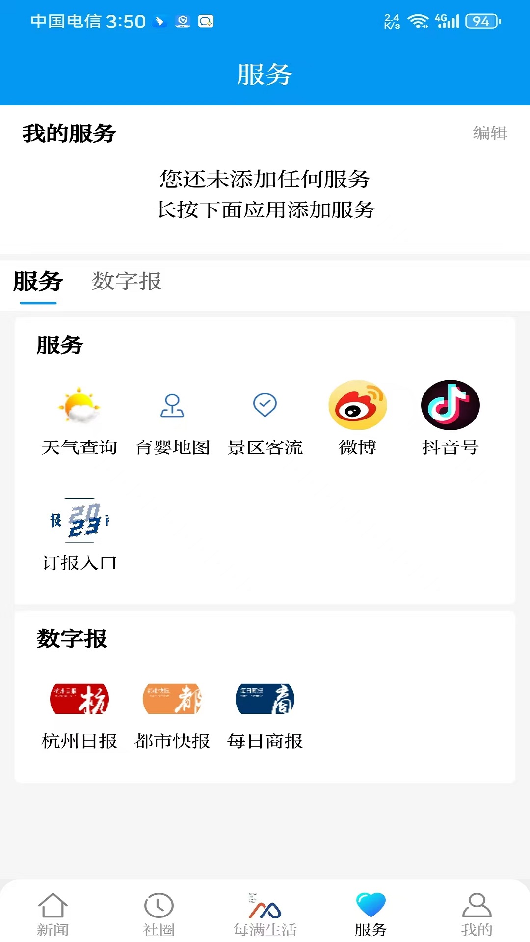 应用截图3预览