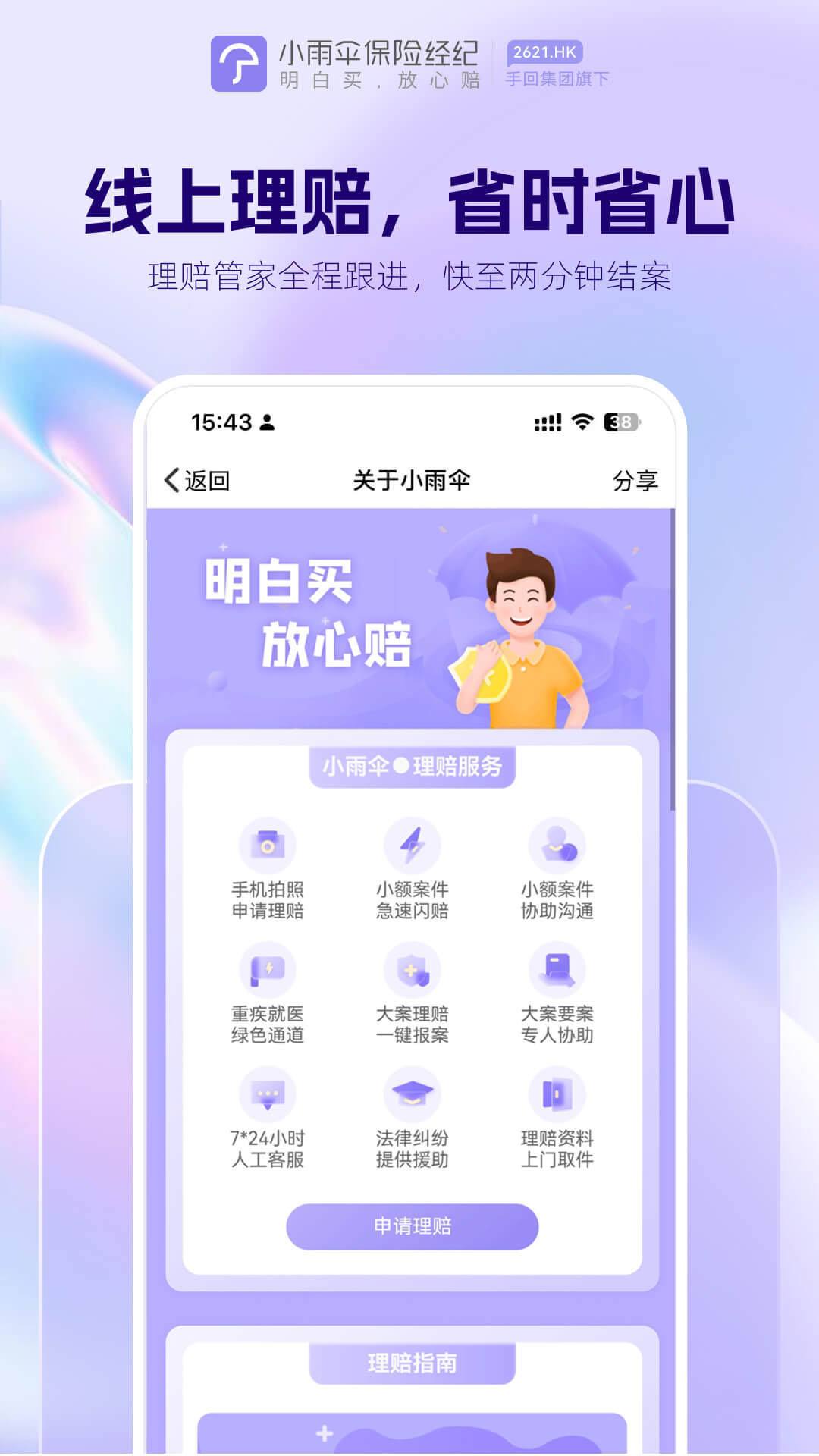 应用截图5预览