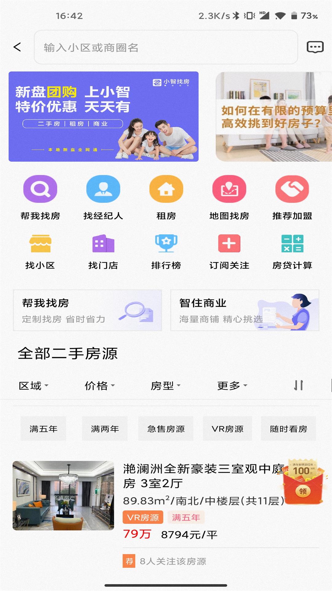 应用截图3预览