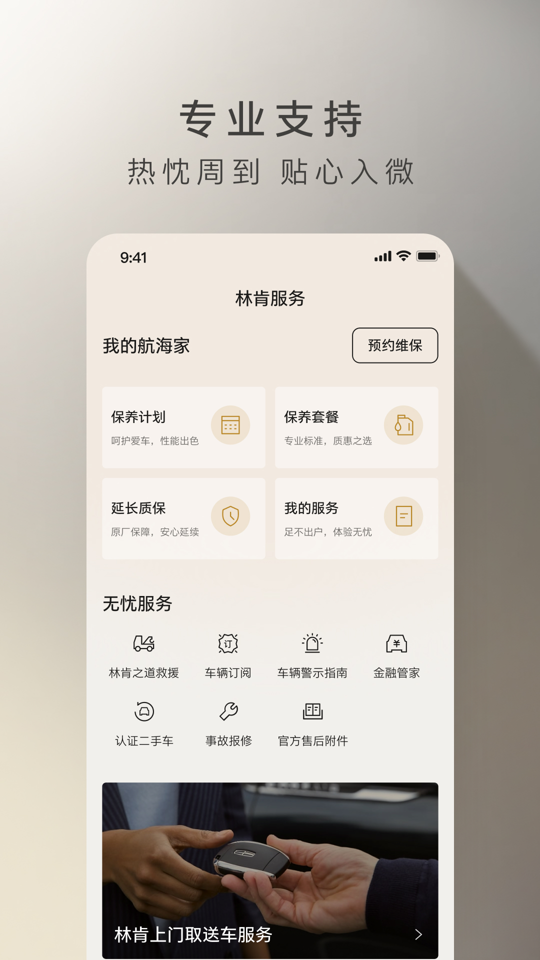 应用截图5预览