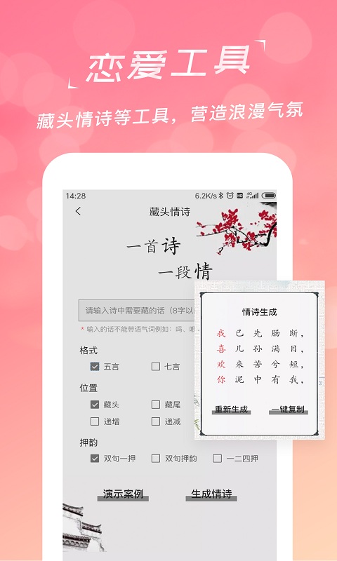 应用截图3预览