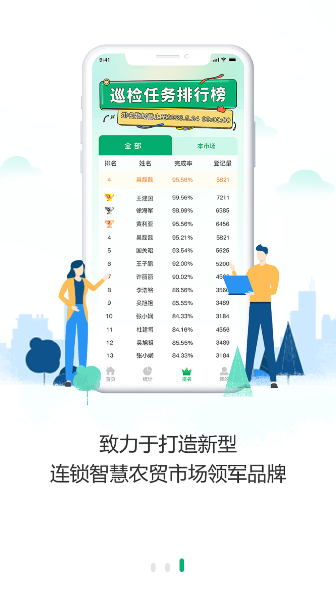 应用截图4预览