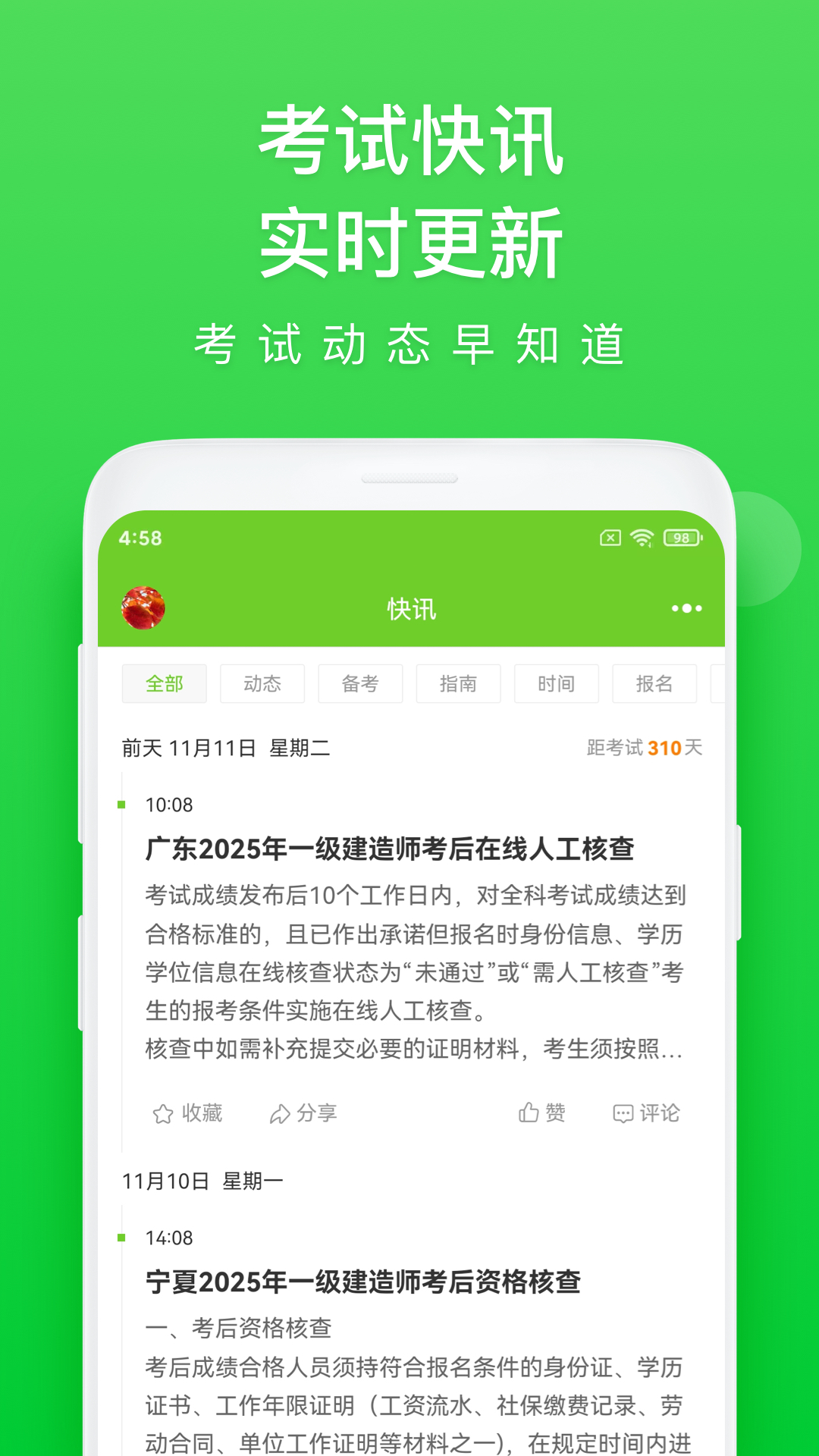 应用截图5预览