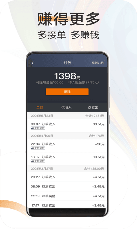 应用截图4预览
