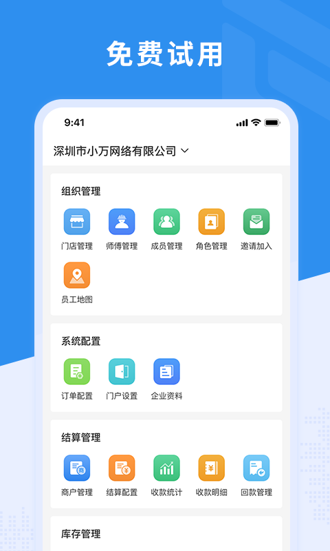 应用截图1预览