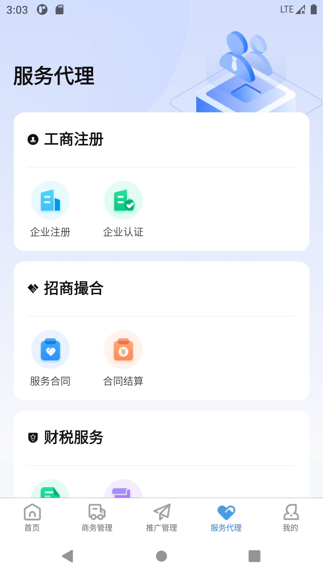 应用截图4预览