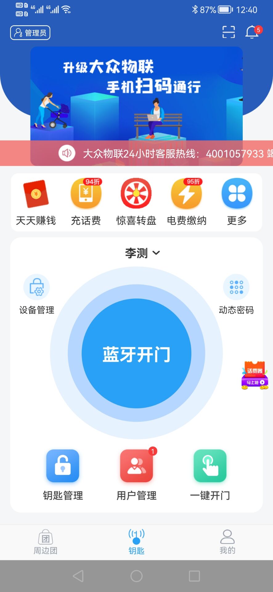 应用截图4预览