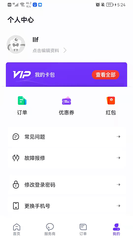 应用截图5预览