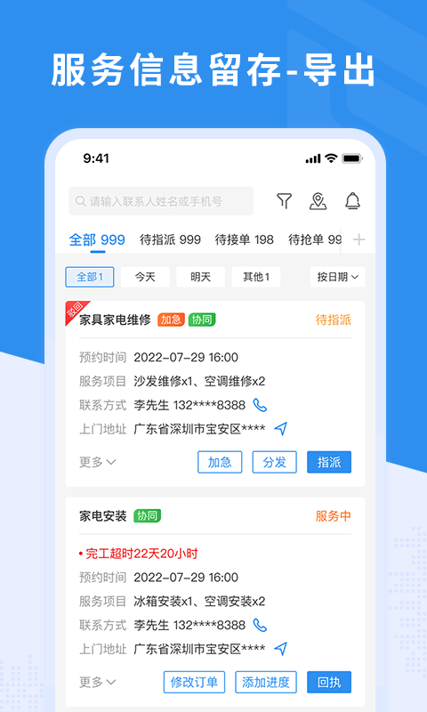 应用截图3预览