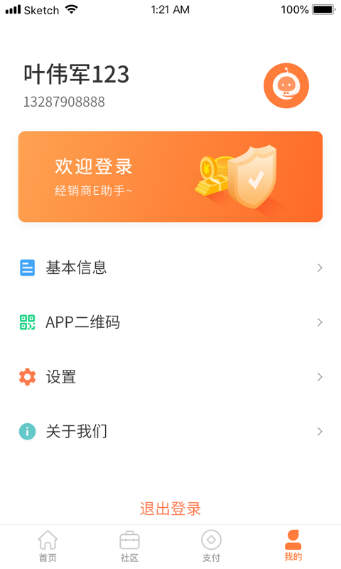应用截图4预览