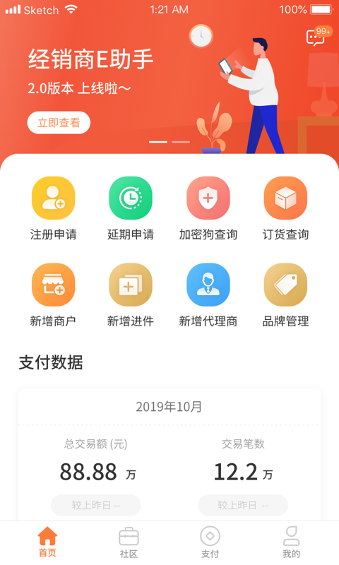 应用截图1预览