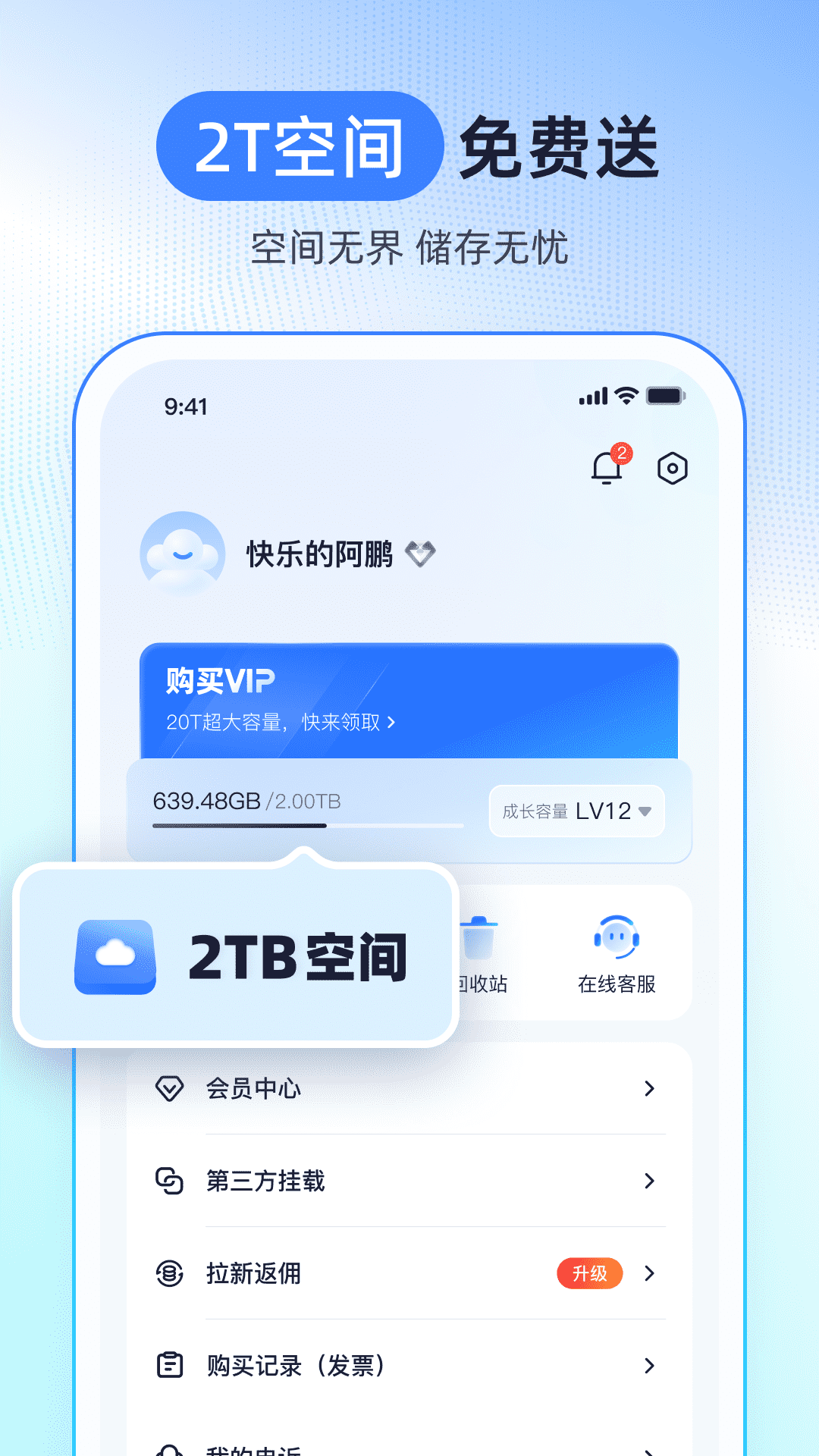 应用截图2预览