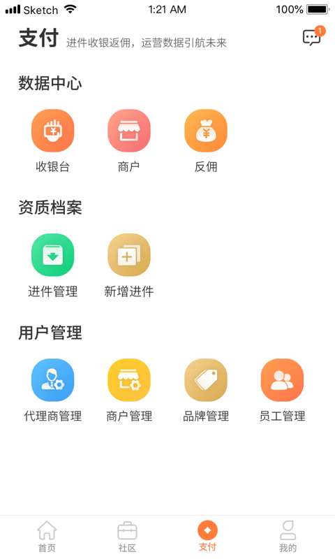 应用截图3预览
