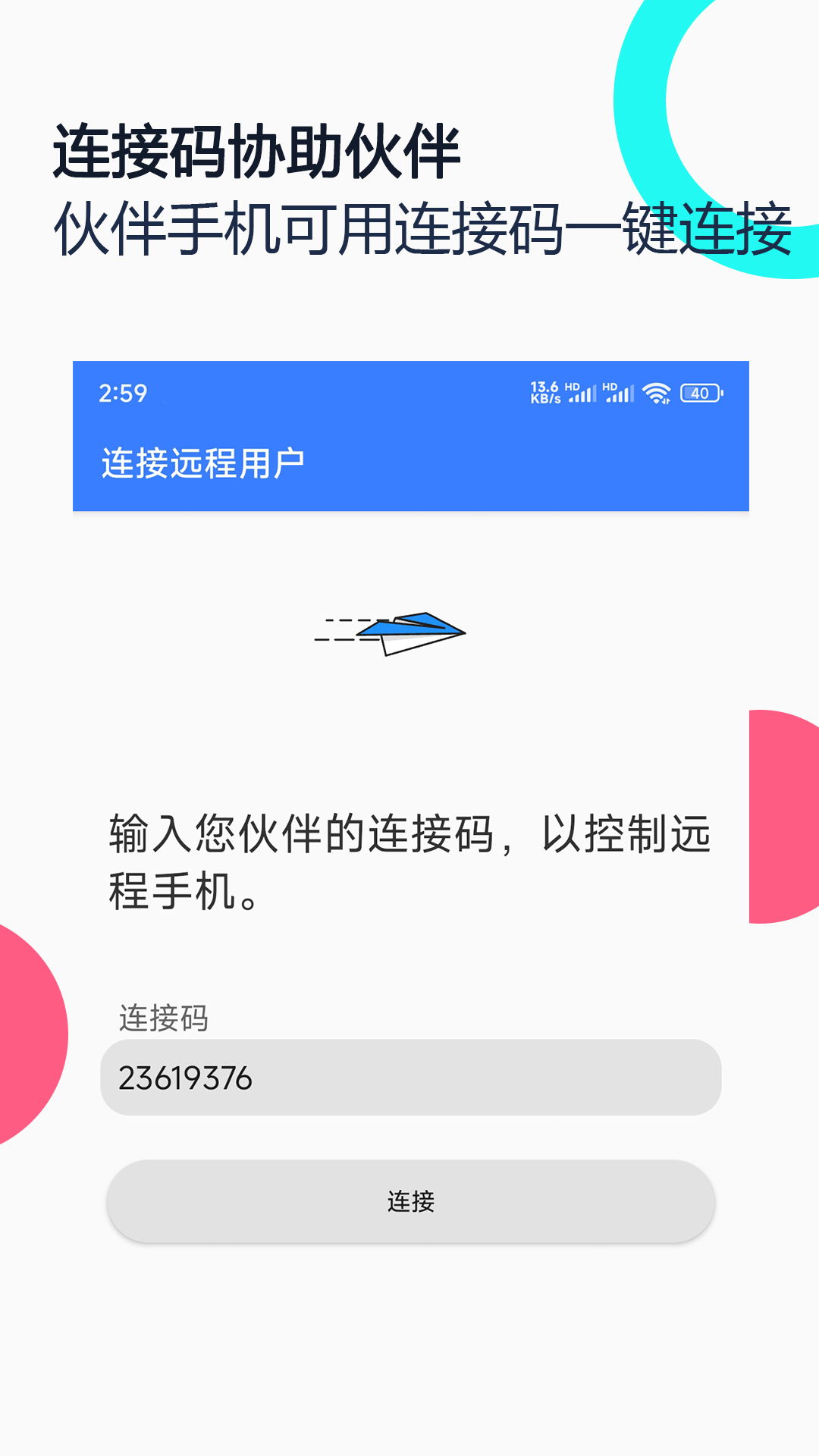 应用截图2预览