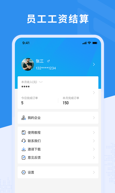 应用截图4预览