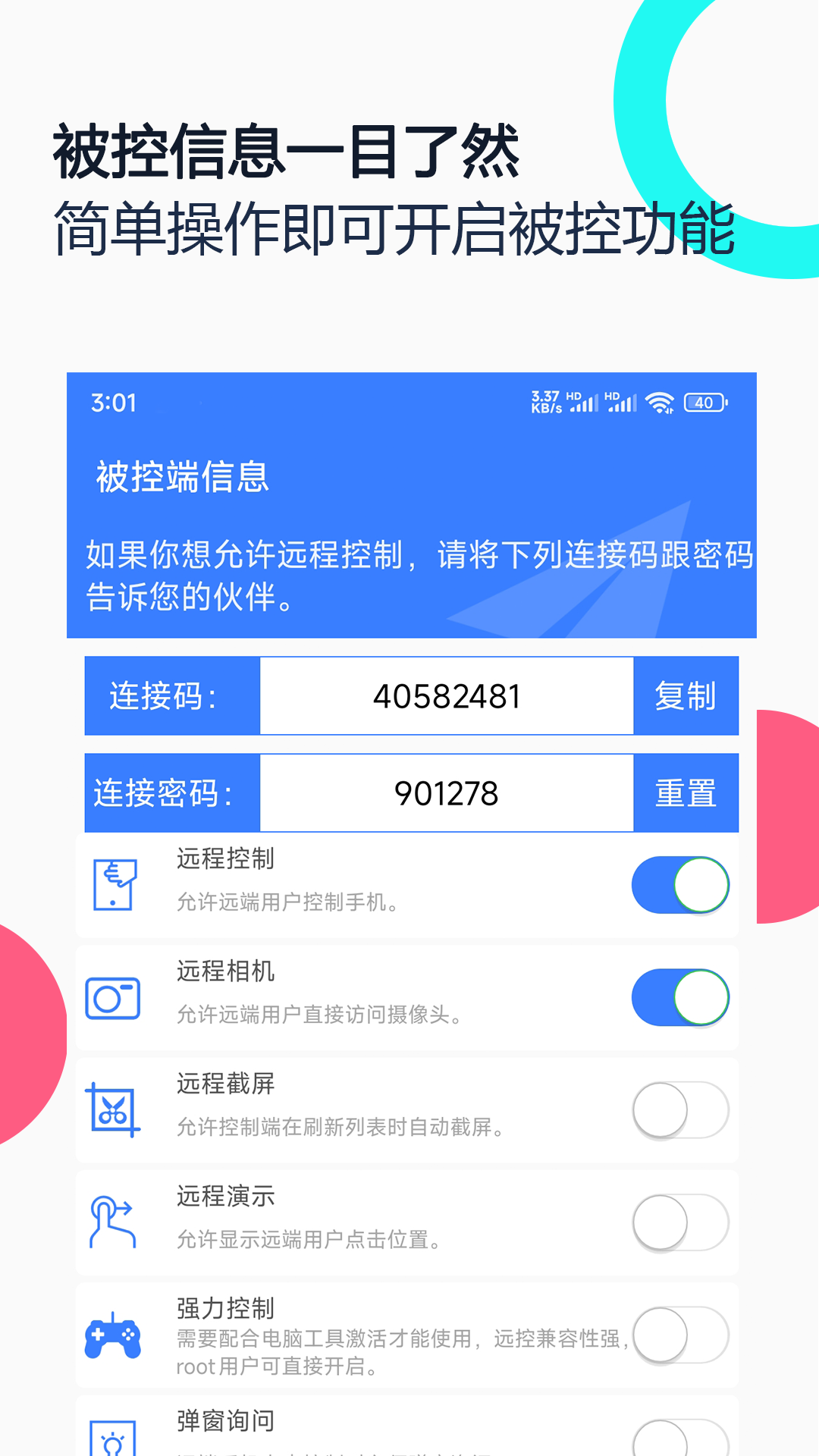 应用截图3预览