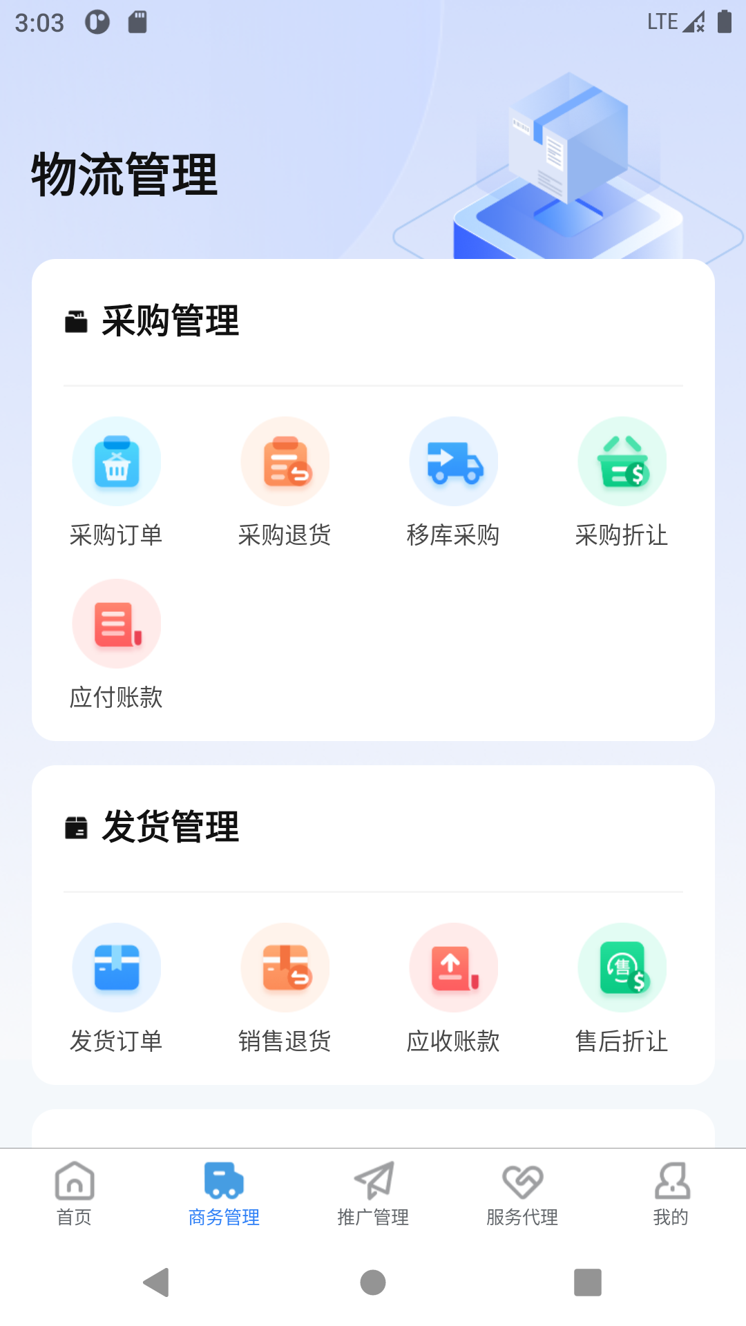 应用截图2预览