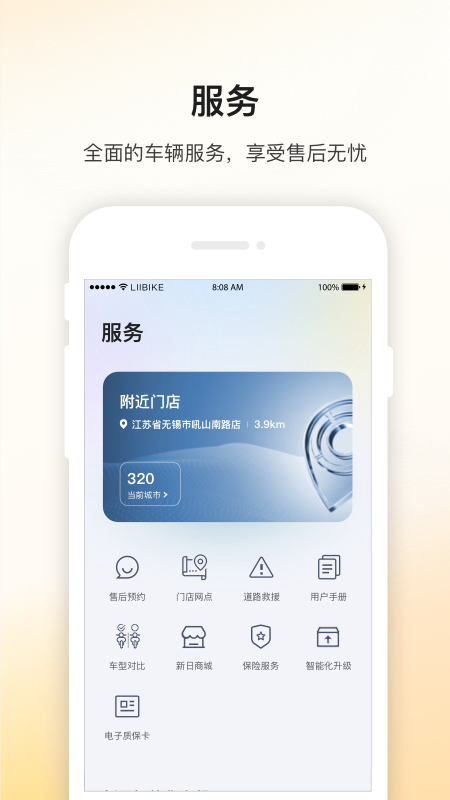 应用截图4预览