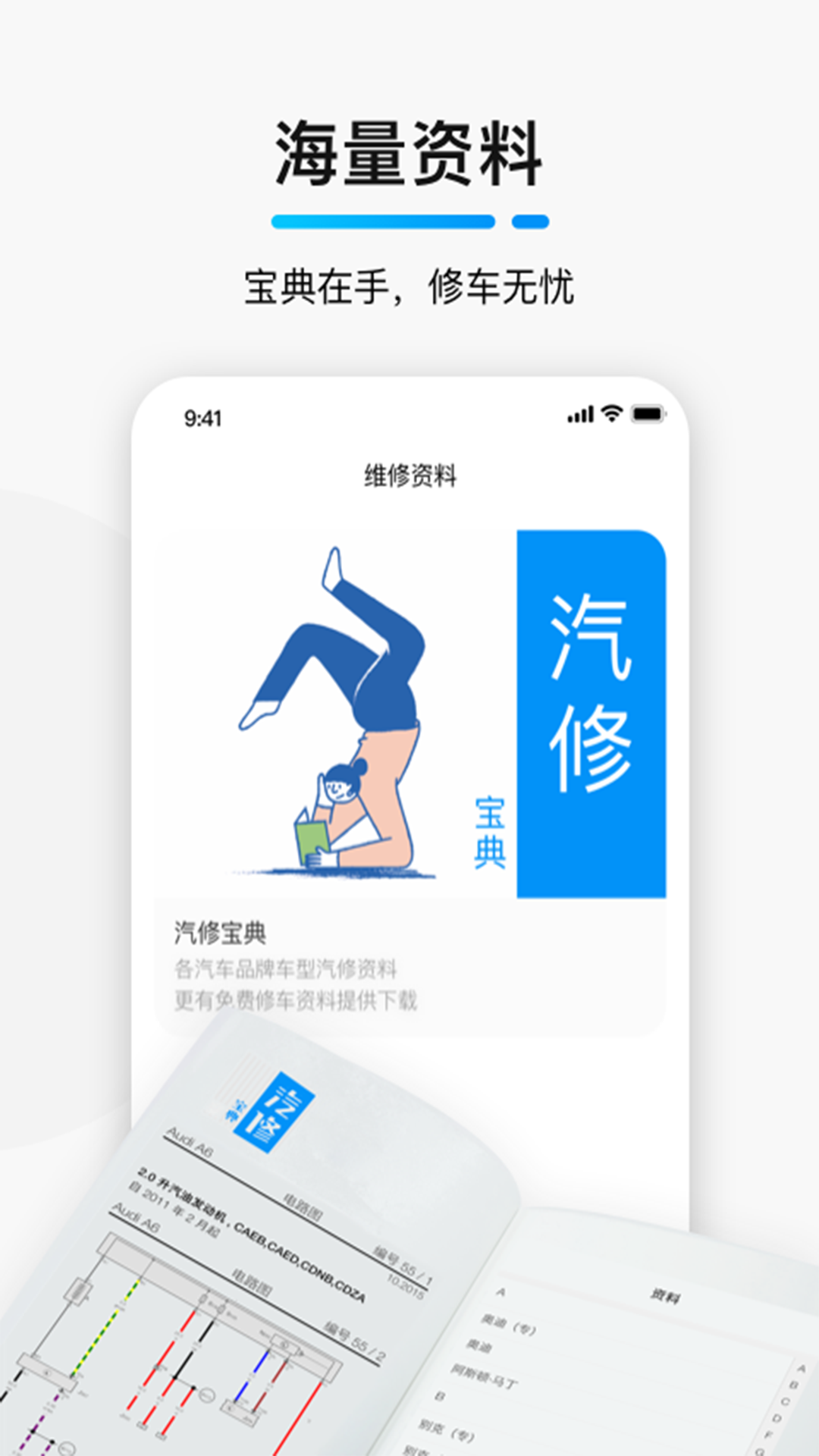 应用截图3预览