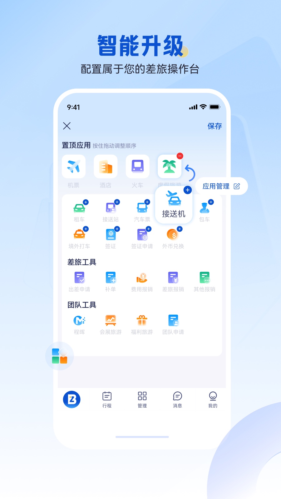 应用截图3预览