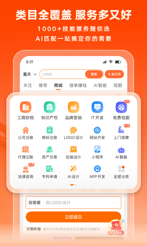 应用截图2预览