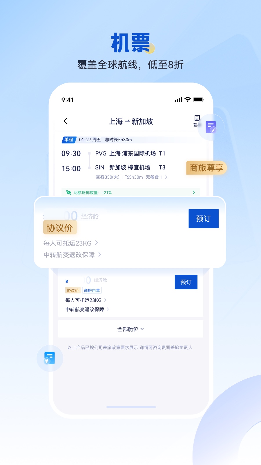 应用截图5预览