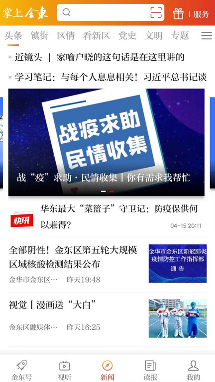 应用截图2预览