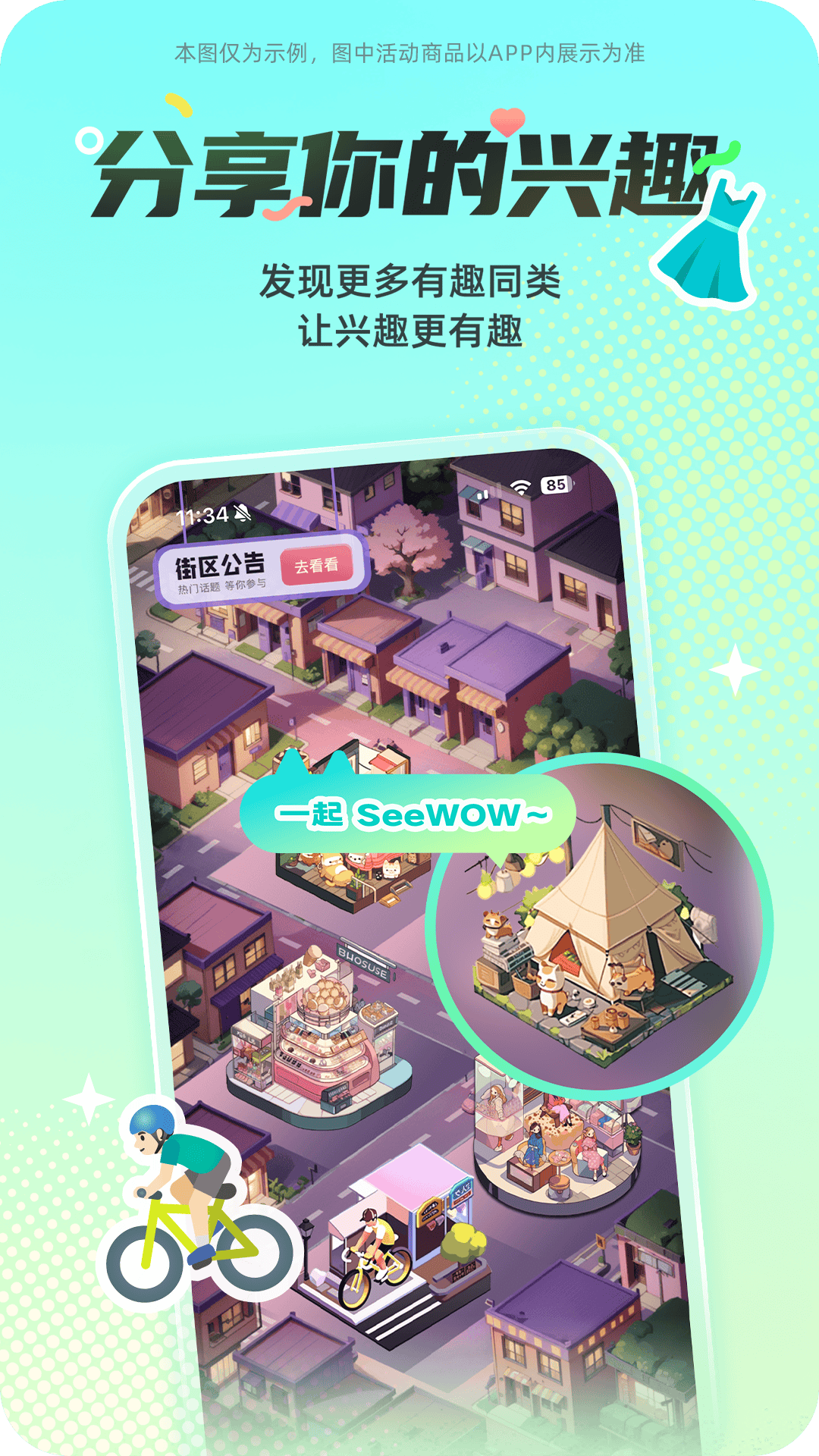 应用截图2预览